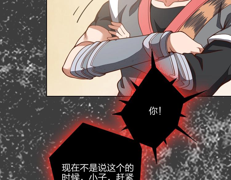 第11话 血色契约102