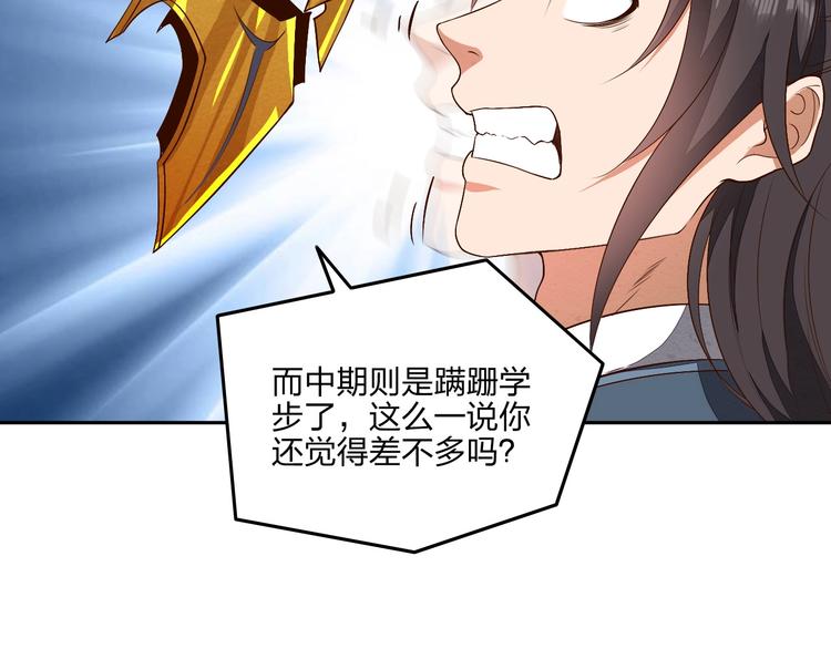 第15话 突破80