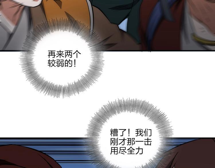 第35话 三家大比43