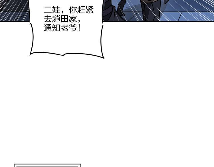 第31话 祸水东引43