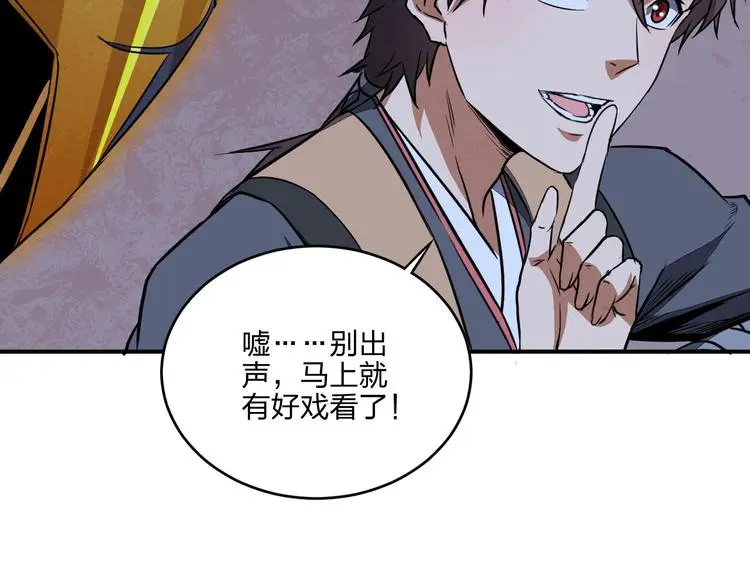 第34话 取而代之9