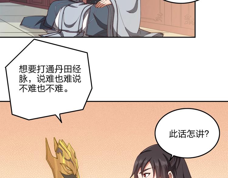 第14话 易容83