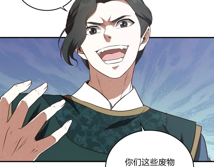 第35话 三家大比5