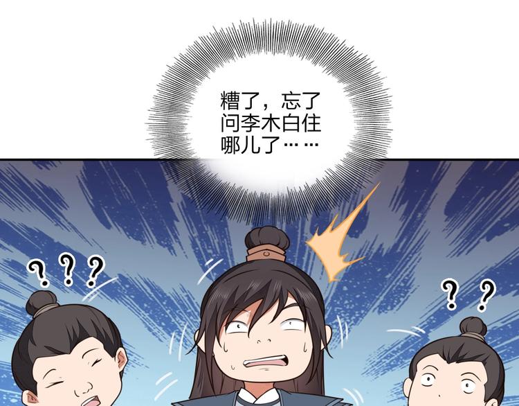 第14话 易容59