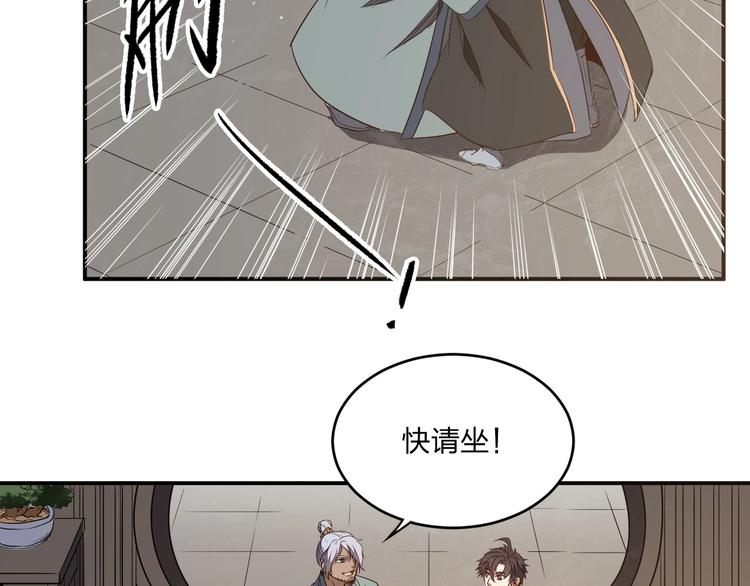第36话 尘埃落定74