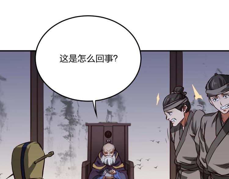 第27话 我叫秦墨140