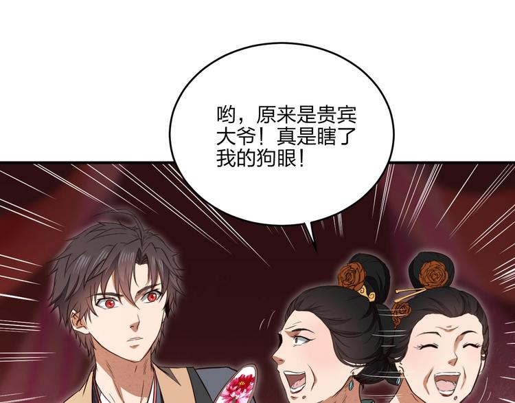 第33话 千金一刃73