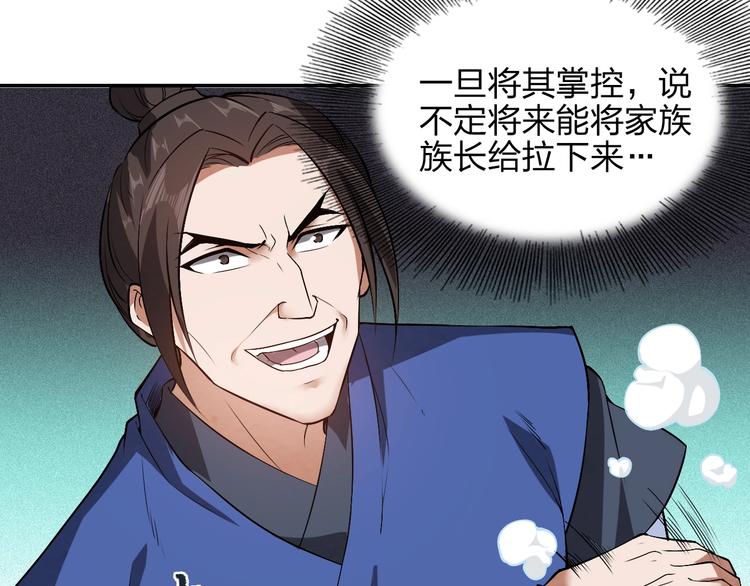 第11话 血色契约65