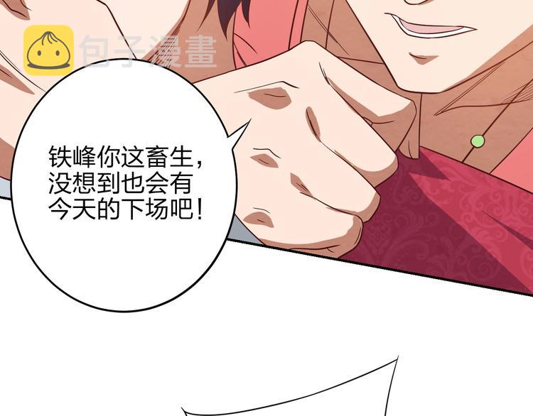 第8话 一份大礼109