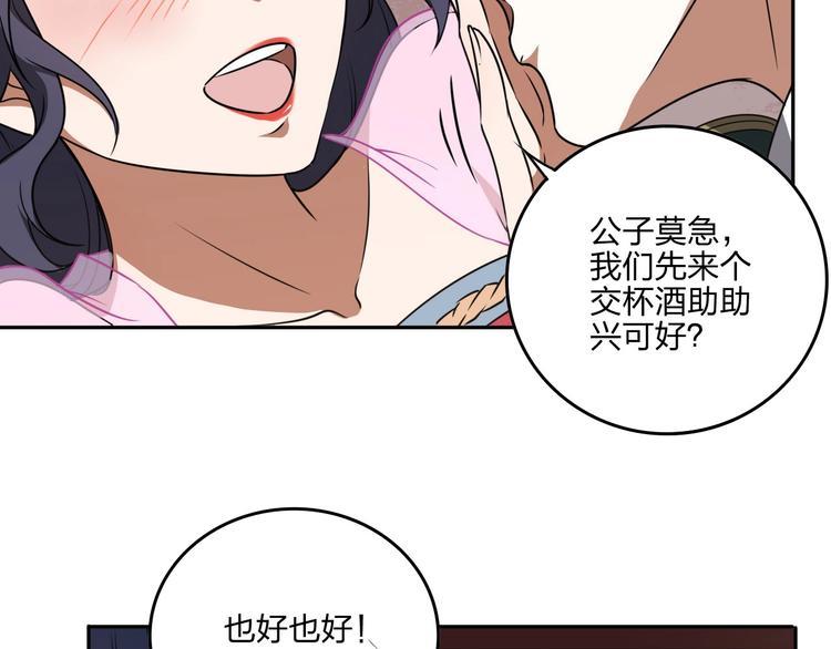 第34话 取而代之26
