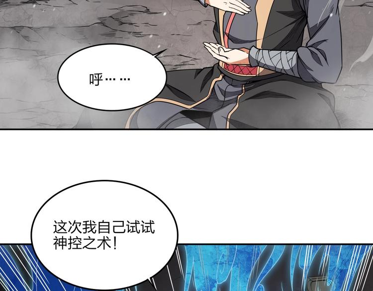 第33话 千金一刃14