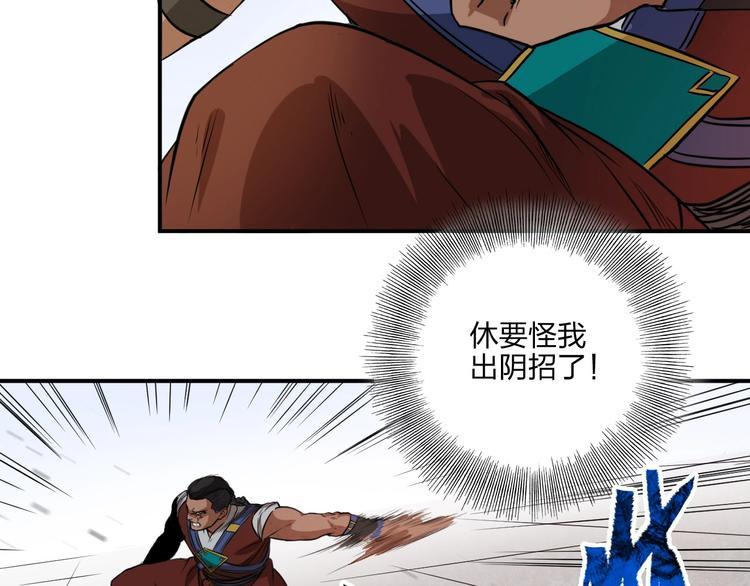 第34话 取而代之111