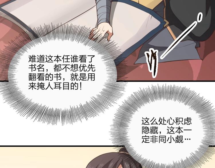 第20话 秘籍残篇53