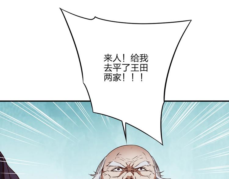 第36话 尘埃落定37