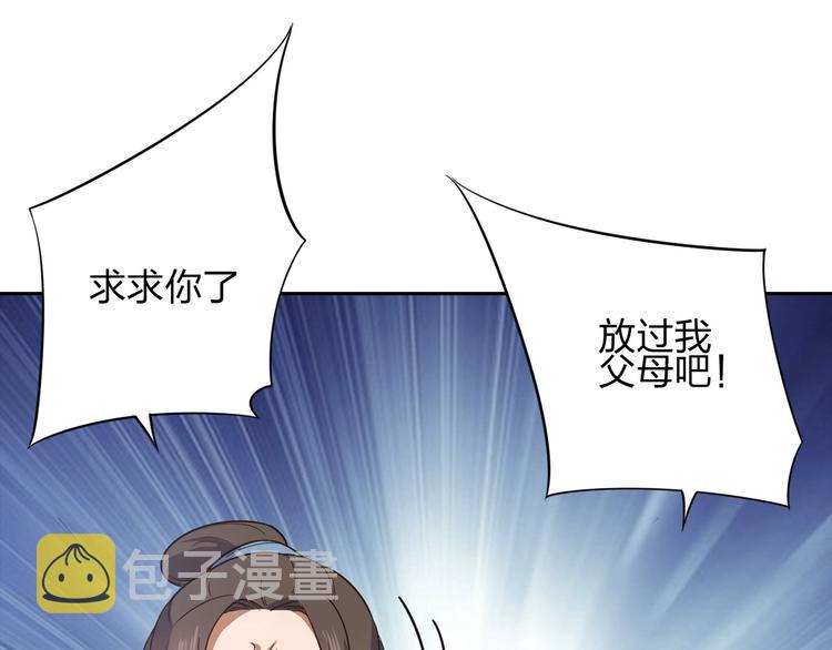 第8话 一份大礼43