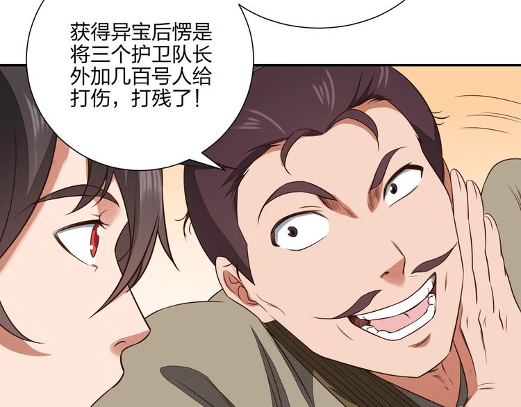 第13话 又见禽兽48