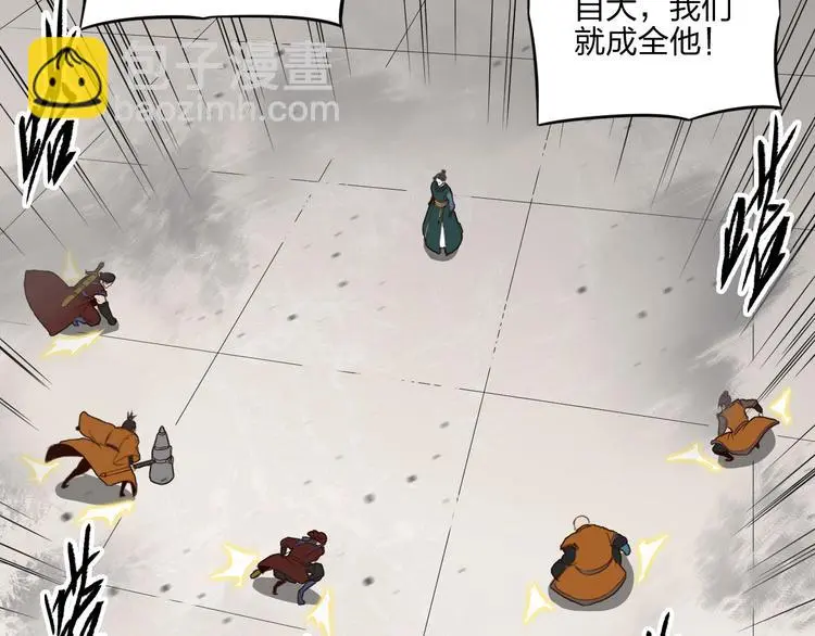 第35话 三家大比9
