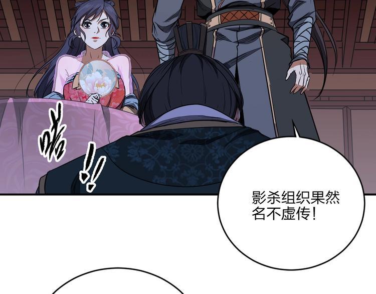 第34话 取而代之47