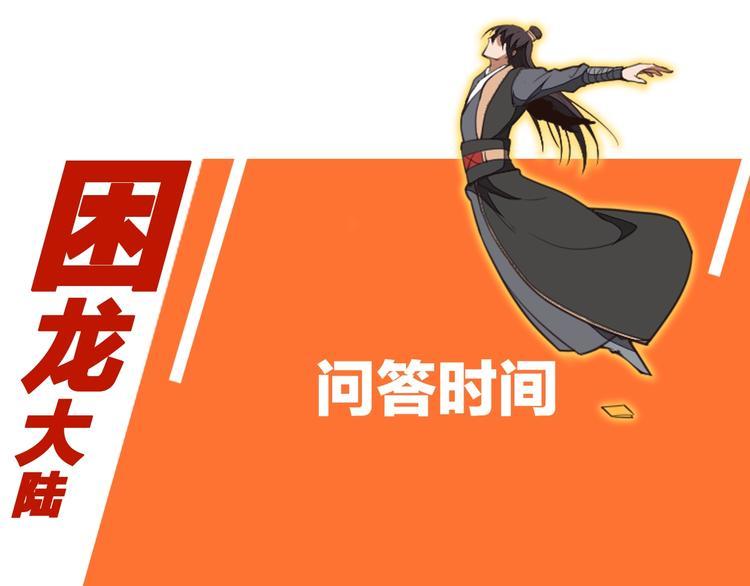第27话 我叫秦墨151