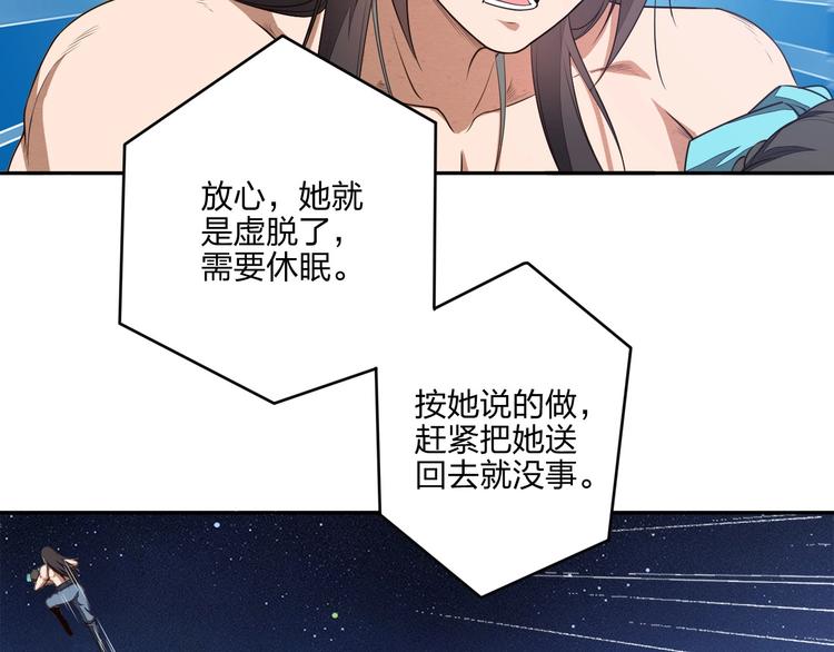 第19话 激战之后37
