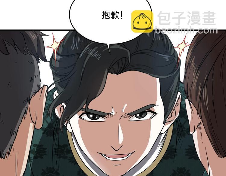 第35话 三家大比108