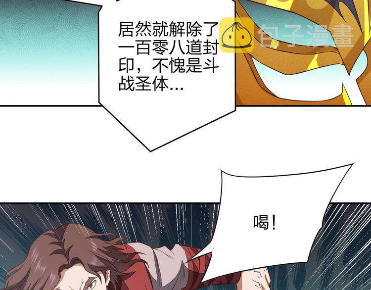 第12话 皇袍加身43