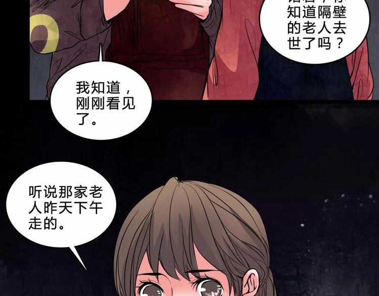 第3话 偷窥？50