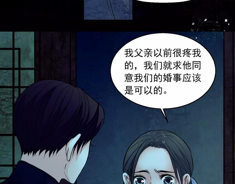 第14话 私奔34