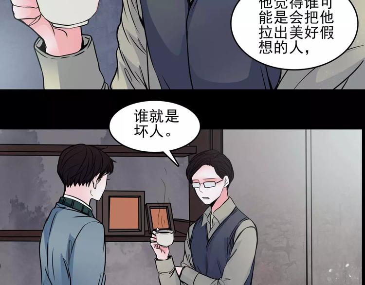 第9话 谁在说谎86