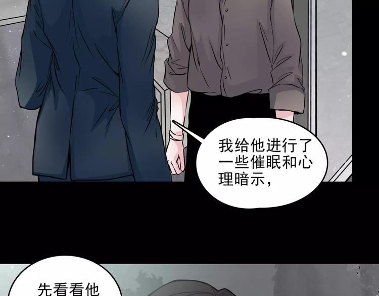 第10话  催眠28