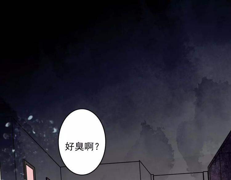 第11话  恶臭3