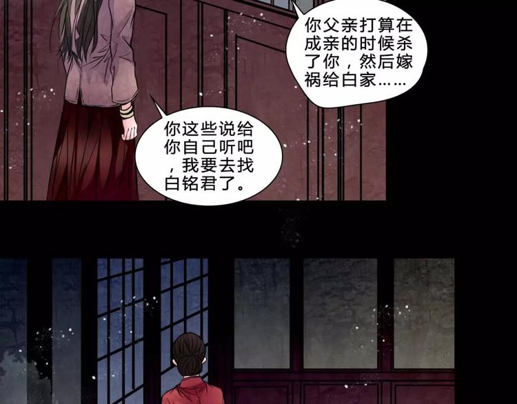 第19话 诡计68