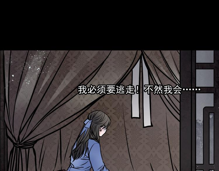 序章 阴森宅邸，秘密浮现34