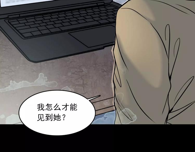 完结篇  终于找到你81