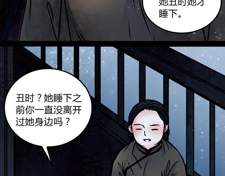 第10话 用人命换钱财28