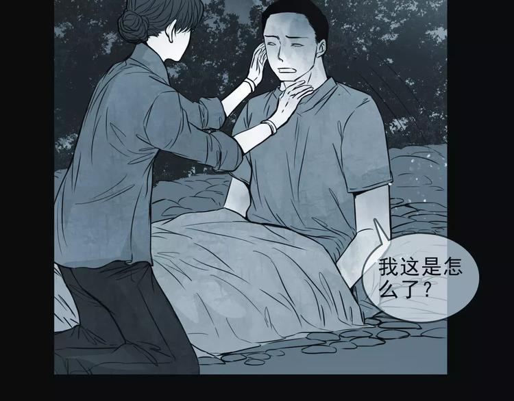第11话  恶臭86
