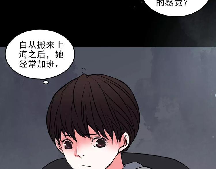 第11话  恶臭20