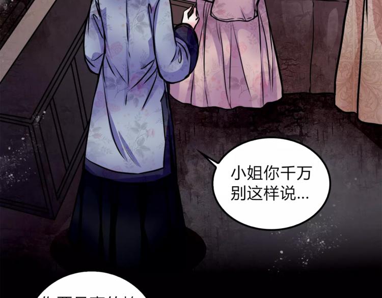 第5话 丈夫的秘密22