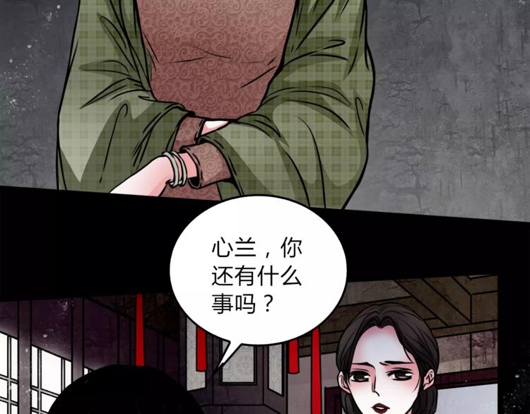 第5话 丈夫的秘密40