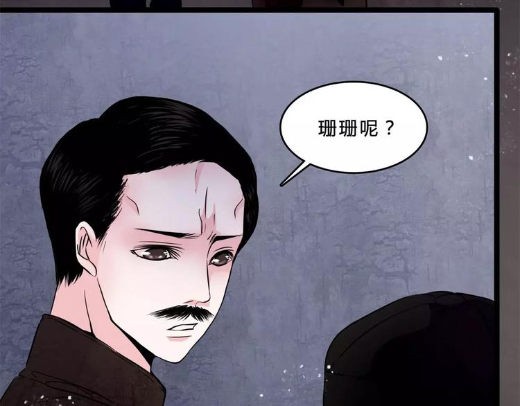 第18话 欲望傀儡43