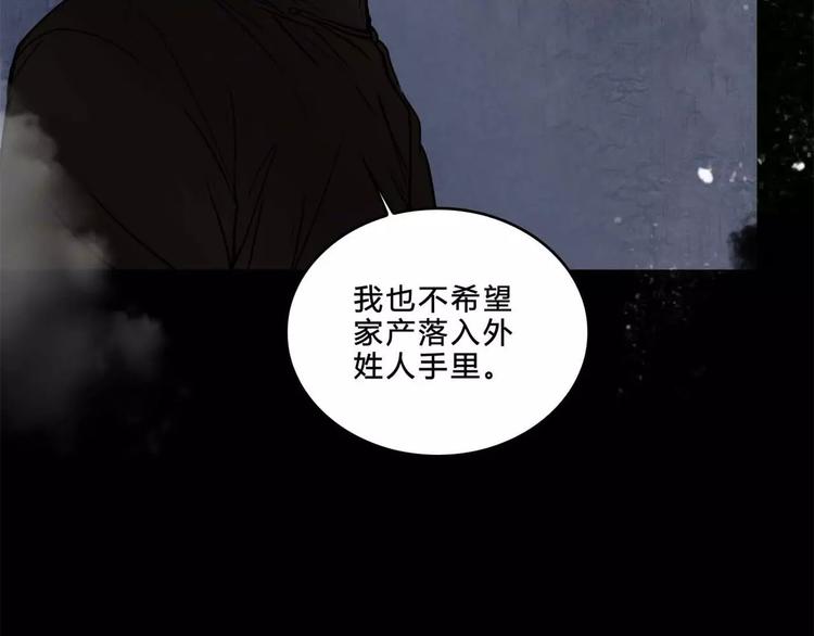 第18话 欲望傀儡11