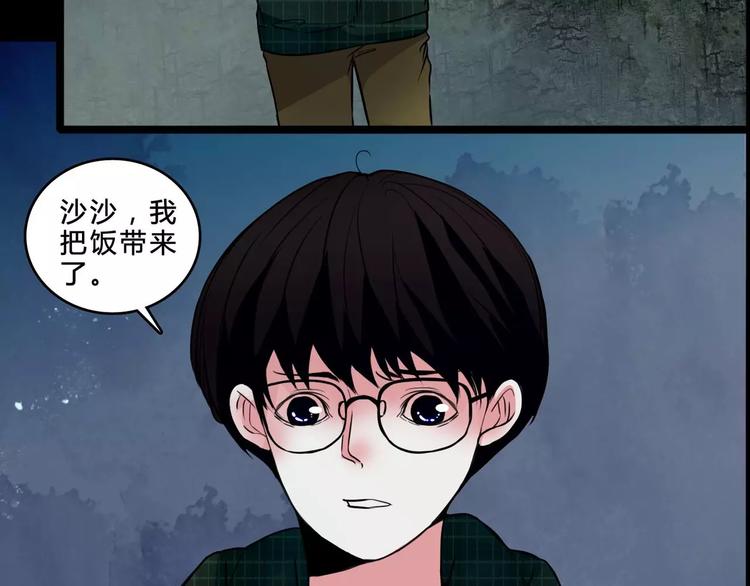 第6话 奇怪的她24