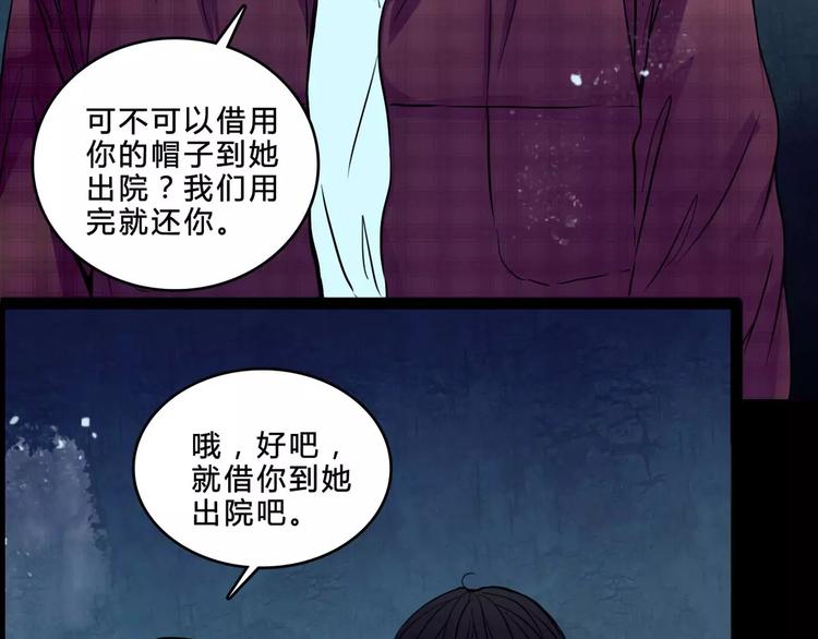 第5话 诡异的医院25