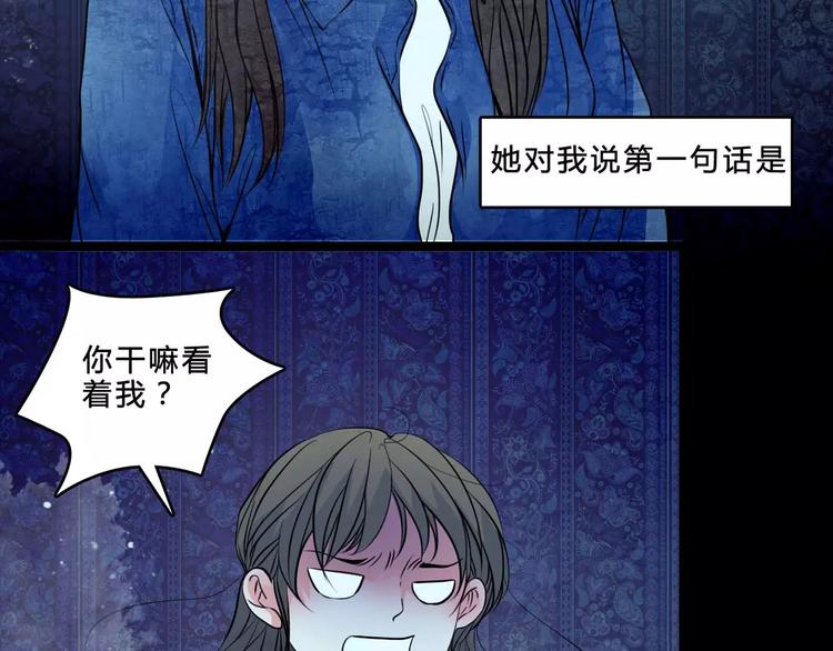 第2话 诡异伯父17