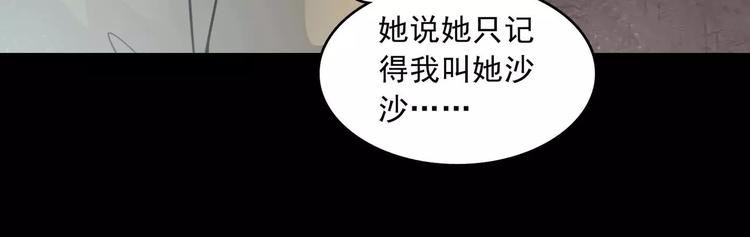 完结篇  终于找到你68