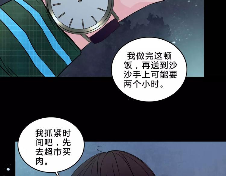第5话 诡异的医院47