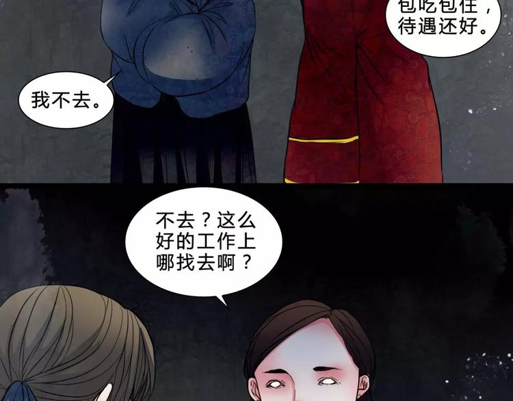 第19话 诡计22