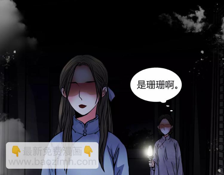第5话 丈夫的秘密66