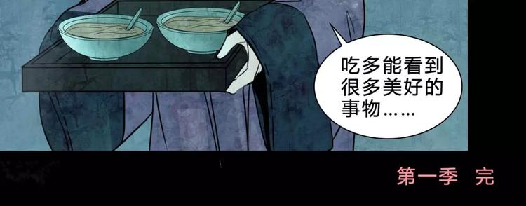 完结篇 幻为真，真为幻74