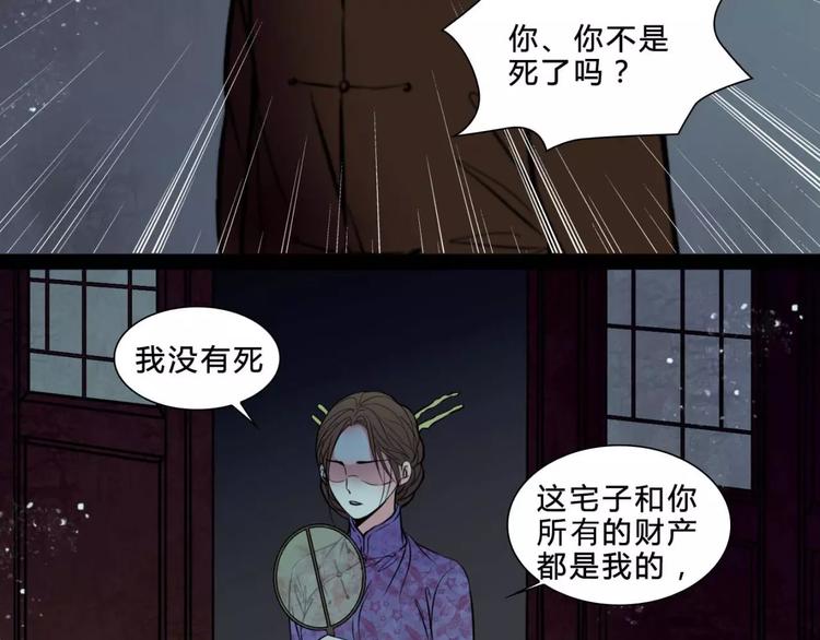 完结篇 幻为真，真为幻49